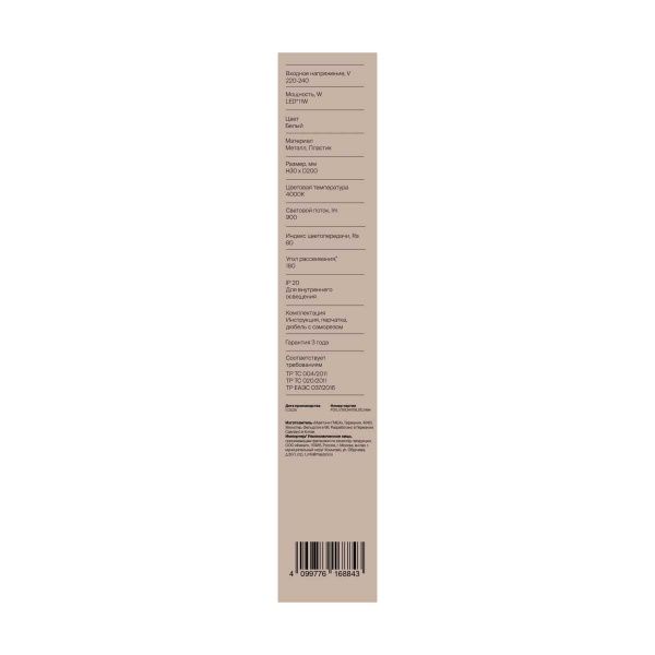 Настенный светильник Freya Маркет / Market FR6199WL-L11W