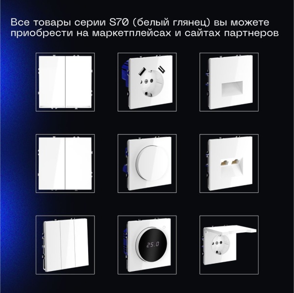 Перекрестный переключатель встраиваемый Voltum S70 одноклавишный 10А, (белый глянцевый) VLS010501