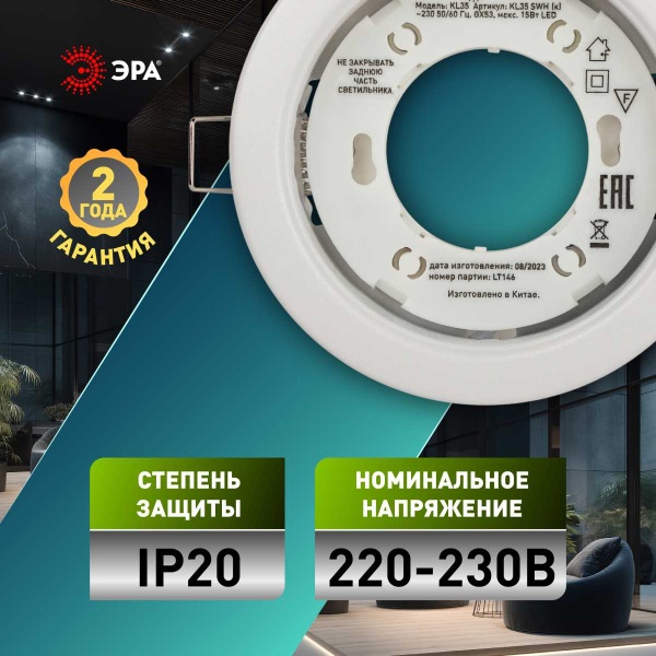 Светильник встраиваемый ЭРА KL35 SWH (k) под лампу GX53 белый матовый термокольцо в комплекте Б0061187