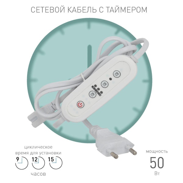 Таймер ЭРА Fito-Linetime Б0049314 Таймер ЭРА Fito-Linetime Б0049314