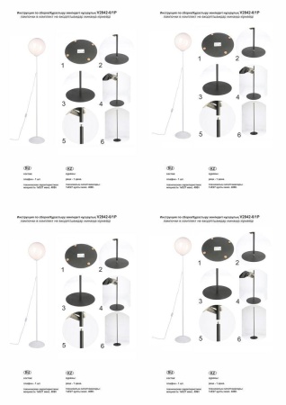 Торшер Vitaluce V2842-0/1P