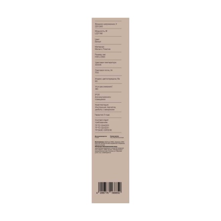 Настенный светильник Freya Маркет / Market FR6199WL-L11W1