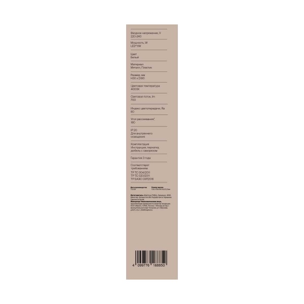 Настенный светильник Freya Маркет / Market FR6199WL-L11W1