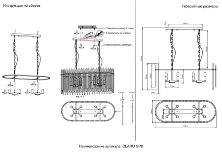 Подвесная люстра Crystal Lux CLARO SP8 Подвесная люстра Crystal Lux CLARO SP8