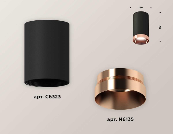 Комплект потолочного светильника Ambrella light Techno Spot XC (C6323, N6135) XS6323025