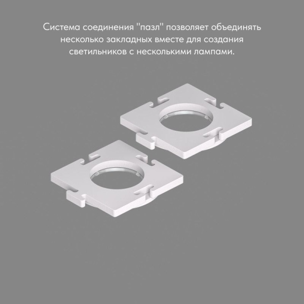 Основание для встраиваемого светильника Denkirs для DK3020/61 DK3020/61-SCB Основание для встраиваемого светильника Denkirs для DK3020/61 DK3020/61-SCB