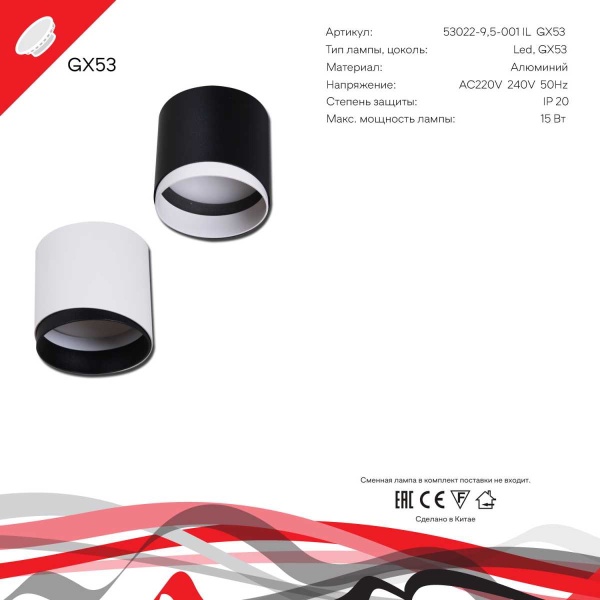 Точечный светильник Reluce Technical 53022-9.5-001IL GX53 WT Точечный светильник Reluce Technical 53022-9.5-001IL GX53 WT