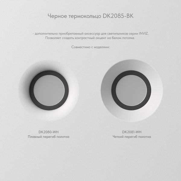 Встраиваемый светильник Denkirs Inviz DK2080-WH Встраиваемый светильник Denkirs Inviz DK2080-WH