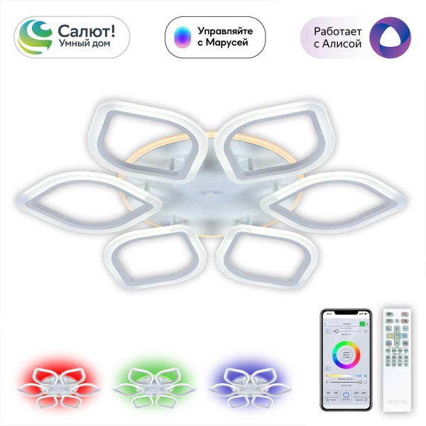 Потолочная светодиодная люстра Citilux Ромби Смарт CL236A160E