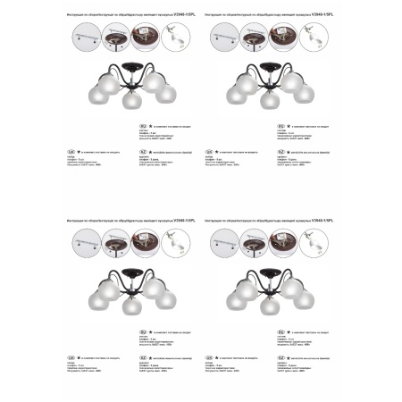 Потолочная люстра Vitaluce V3948-1/5PL
