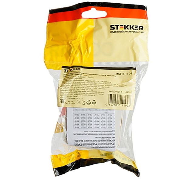 Розетка 2P+PE Stekker София белый MST16-11-01 49302