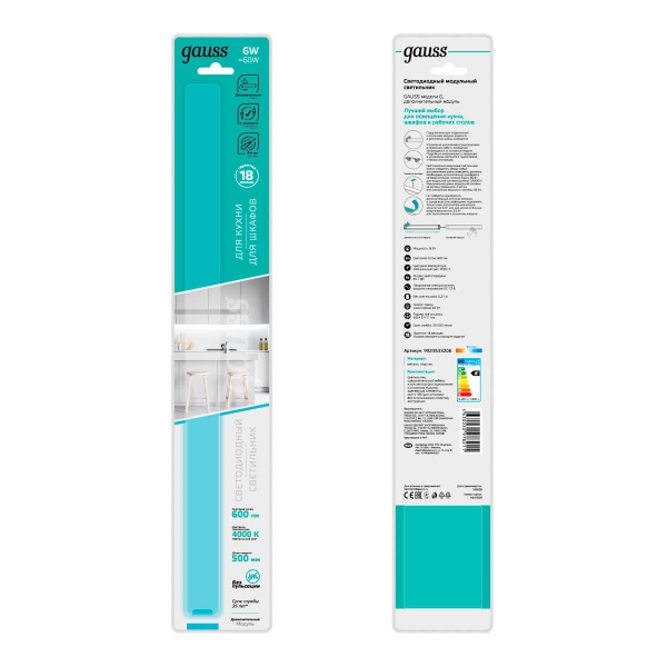 Модульный светодиодный светильник Gauss G 9023533206 Модульный светодиодный светильник Gauss G 9023533206