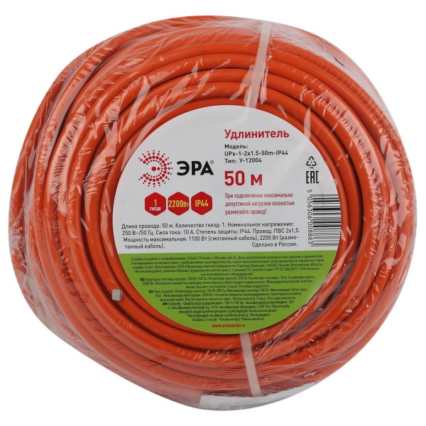 Удлинитель силовой ЭРА UPx-1-2x1.5-50m-IP44 Б0046809 Удлинитель силовой ЭРА UPx-1-2x1.5-50m-IP44 Б0046809