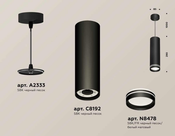 Комплект подвесного светильника Ambrella light Techno Spot XP (A2333, C8192, N8478) XP8192004