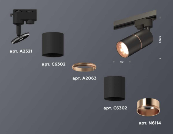 Комплект трекового светильника Ambrella light Track System XT (A2521, C6302, A2063, C6302, N6114) XT6302030