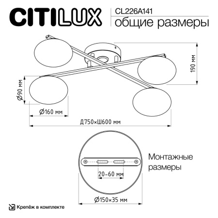 Потолочная светодиодная люстра Citilux Atman Smart CL226A141 Потолочная светодиодная люстра Citilux Atman Smart CL226A141