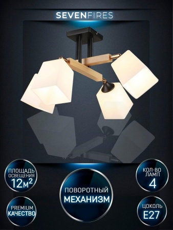 Потолочная люстра Seven Fires Lion WD3508/4C-BK-WT