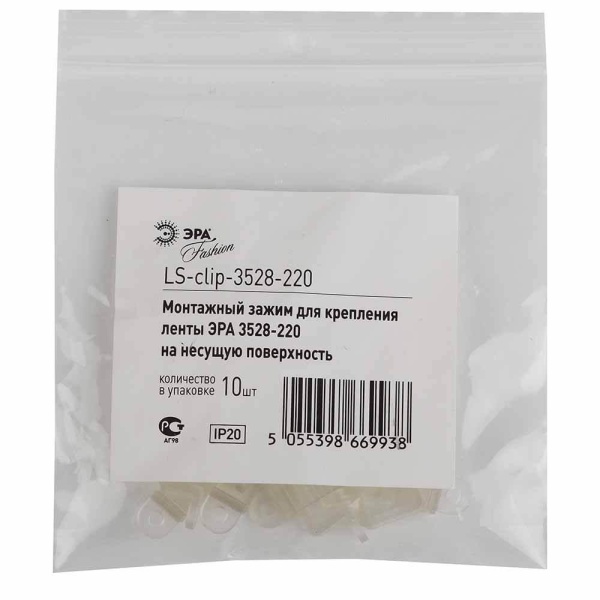 Набор зажимов ЭРА для крепления ленты 3528-220 LS-clip-220-3528 Б0004971 Набор зажимов ЭРА для крепления ленты 3528-220 LS-clip-220-3528 Б0004971
