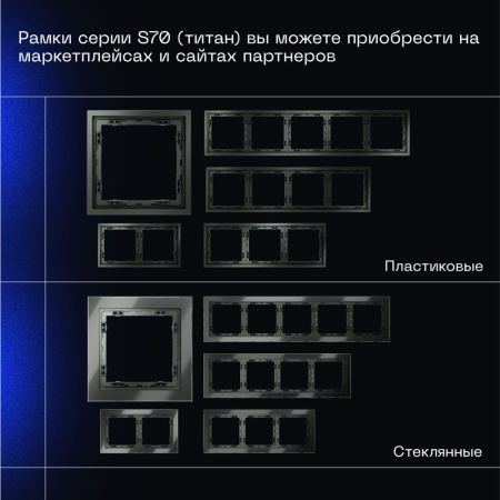 Выключатель встраиваемый Voltum S70 двухклавишный 10А, (титан) VLS020106