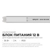 Блок питания Apeyron 03-176