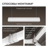 Накладной линейный светодиодный светильник Apeyron 30-59
