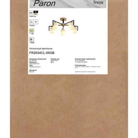 Потолочная люстра Freya Парон / Paron FR2034CL-05GB