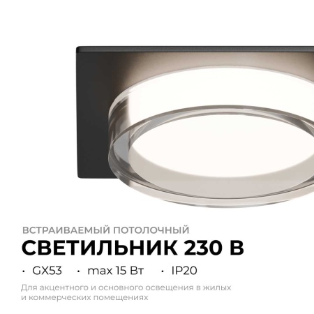 Точечный светильник Apeyron Shine 16-107