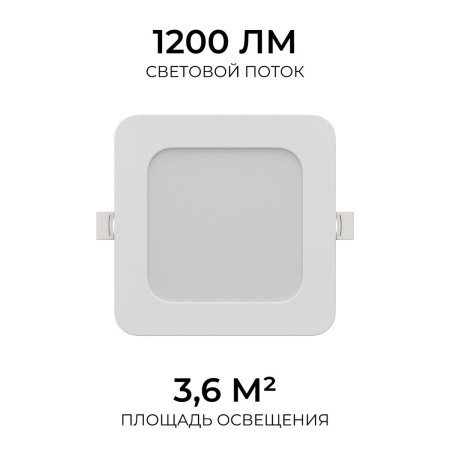 Встраиваемая светодиодная панель Apeyron 06-167