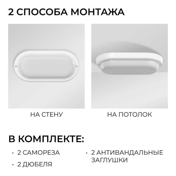 Светильник светодиодный герметичный OGM О28-11