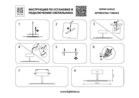 Потолочный светодиодный светильник Lightstar Acrile 738043