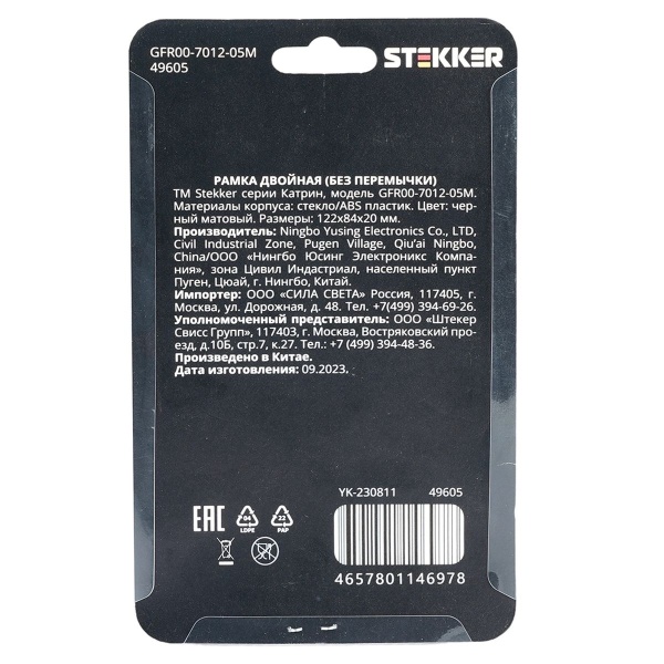 Рамка 2-местная Stekker Катрин черный матовый GFR00-7012-05М 49605