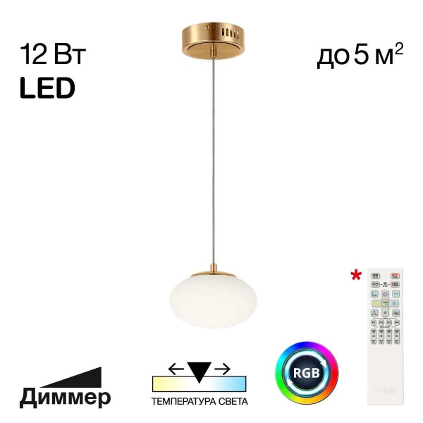 Подвесной светодиодный светильник Citilux Atman Smart CL226B013