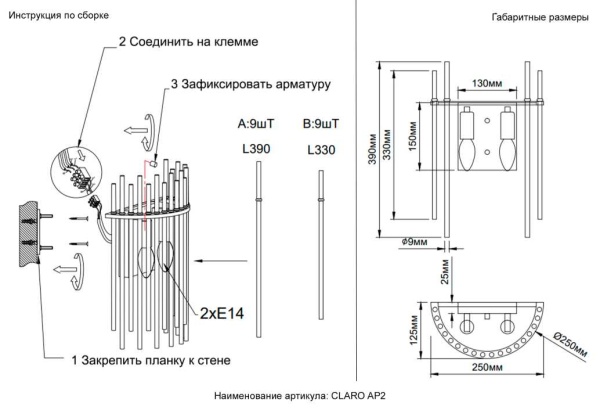 Настенный светильник Crystal Lux CLARO AP2 Настенный светильник Crystal Lux CLARO AP2