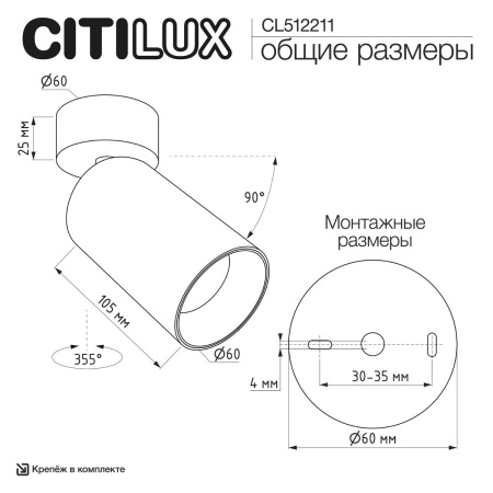 Спот Citilux Axel CL512211