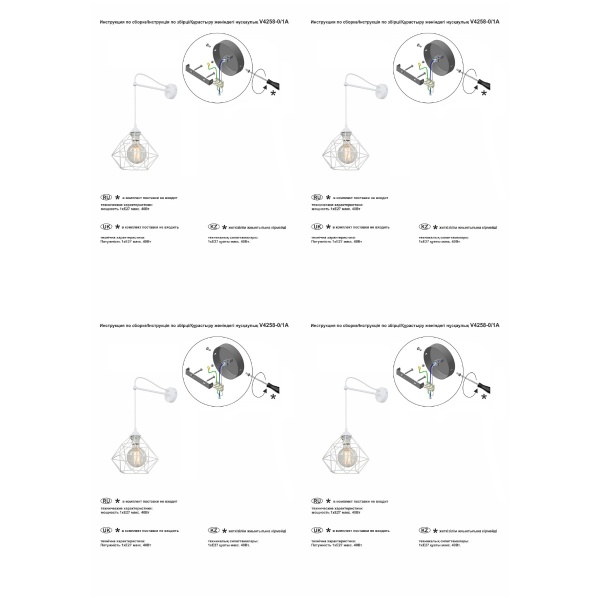 Бра Vitaluce V4258-0/1A