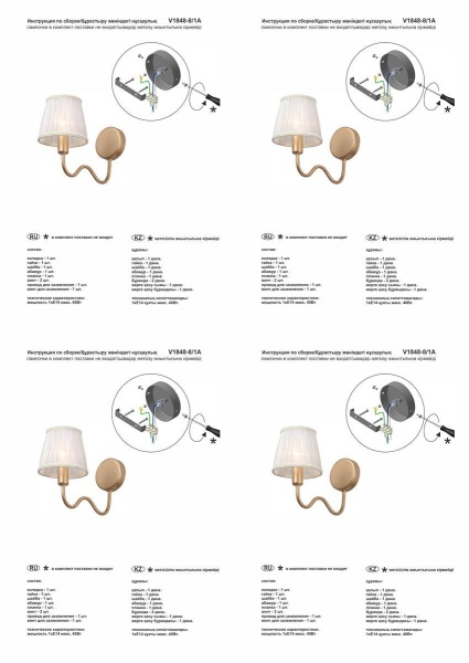 Бра Vitaluce V1848-8/1A