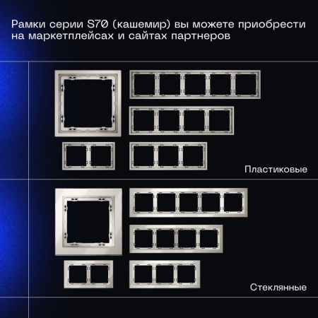 Проходной переключатель встраиваемый Voltum S70 двухклавишный 10А, (кашемир) VLS020303