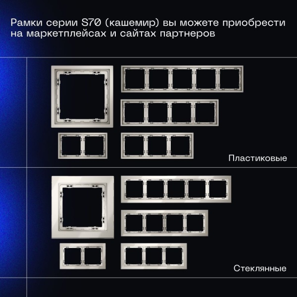 Проходной переключатель встраиваемый Voltum S70 двухклавишный 10А, (кашемир) VLS020303