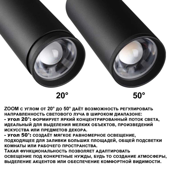 Светильник трековый Novotech NAIL 359584