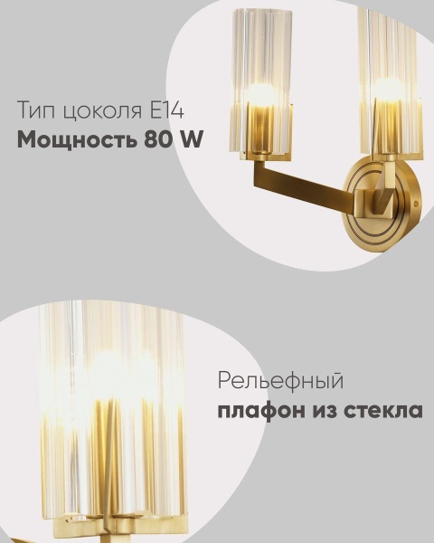 Бра Moderli Brass V11073-2W Бра Moderli Brass V11073-2W