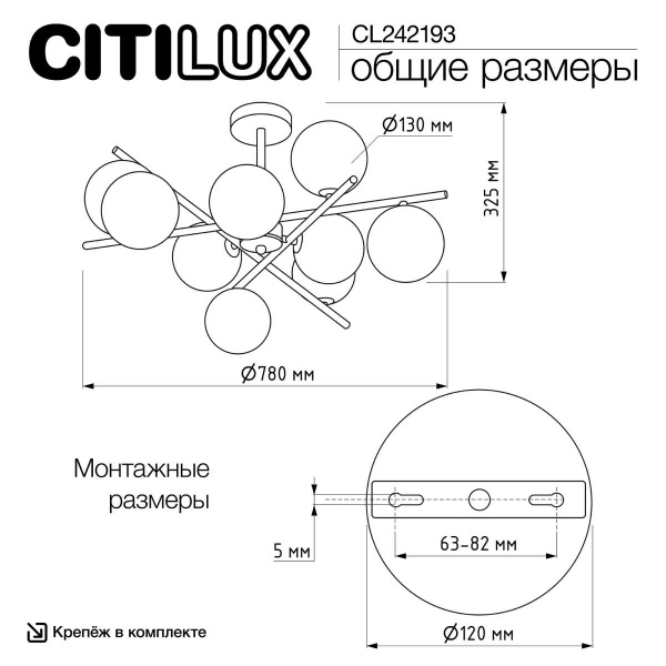 Потолочная люстра Citilux Ronny CL242193