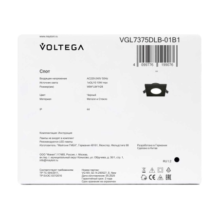 Встраиваемый светильник Voltega Токен / Token VGL7375DLB-01B1