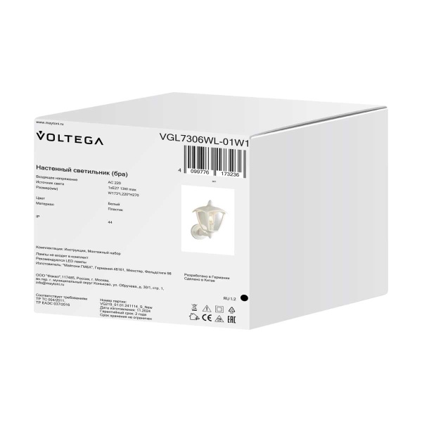 Уличный настенный светильник Voltega Корсе / Corse VGL7306WL-01W1