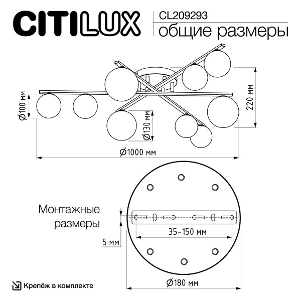 Потолочная люстра Citilux Glob CL209293