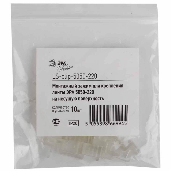 Набор зажимов ЭРА для крепления ленты 5050-220 LS-clip-220-5050 Б0004972 Набор зажимов ЭРА для крепления ленты 5050-220 LS-clip-220-5050 Б0004972