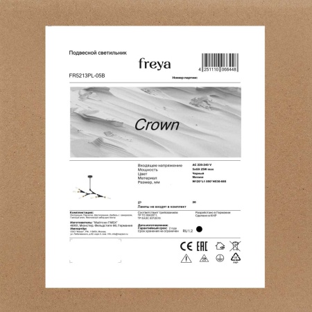 Потолочный светильник Freya Crown FR5213PL-05B