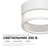 Точечный светильник Apeyron Sunrise 16-108