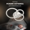 Потолочная светодиодная люстра Rivoli Inessa 6153-104 Б0066426