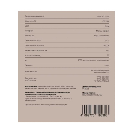 Подвесной светильник Freya Тубис / Tubis FR6235PL-L18CH