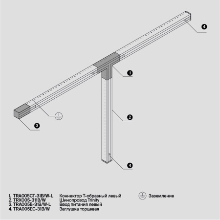 Шинопровод трехфазный Maytoni Technical Busbur Trunking TRX005-311B